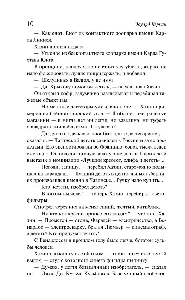 Снарк Снарк