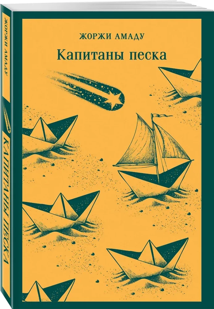 Liivakaptenid