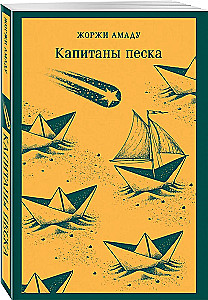 Liivakaptenid