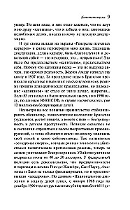 Liivakaptenid