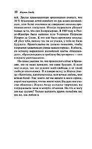 Liivakaptenid