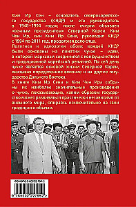 Čučche. Mano šalis – mano tvirtovė