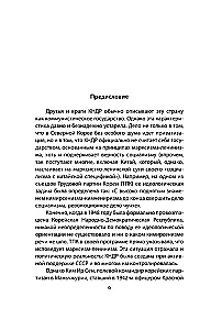Čučche. Mano šalis – mano tvirtovė