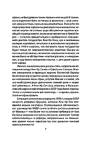 Čučche. Mano šalis – mano tvirtovė