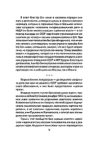 Čučche. Mano šalis – mano tvirtovė