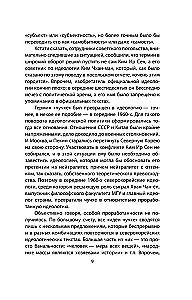 Čučche. Mano šalis – mano tvirtovė