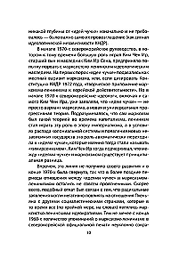 Čučche. Mano šalis – mano tvirtovė