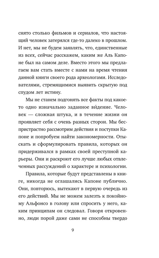 Al Capone. 25 Laws of the King of the Chicago Mafia