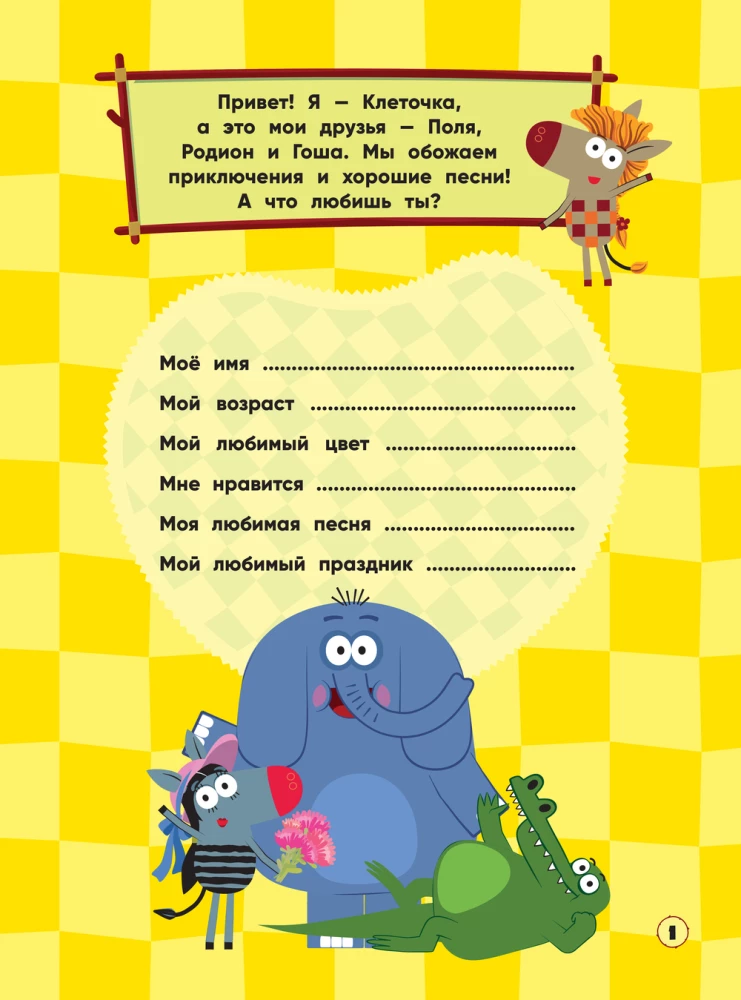 Ribane mängitud. SUPER värvimine. Me oleme erinevad, aga lahedad!