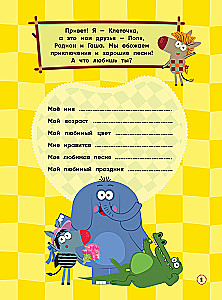 Ribane mängitud. SUPER värvimine. Me oleme erinevad, aga lahedad!