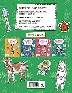 Paberifarm. Lõika, joonista, mängi. 12 valmis skeemi