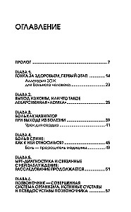 Протрузия, грыжа, спондилоартроз - оперировать нельзя лечить