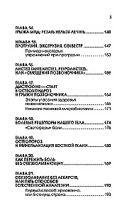 Протрузия, грыжа, спондилоартроз - оперировать нельзя лечить