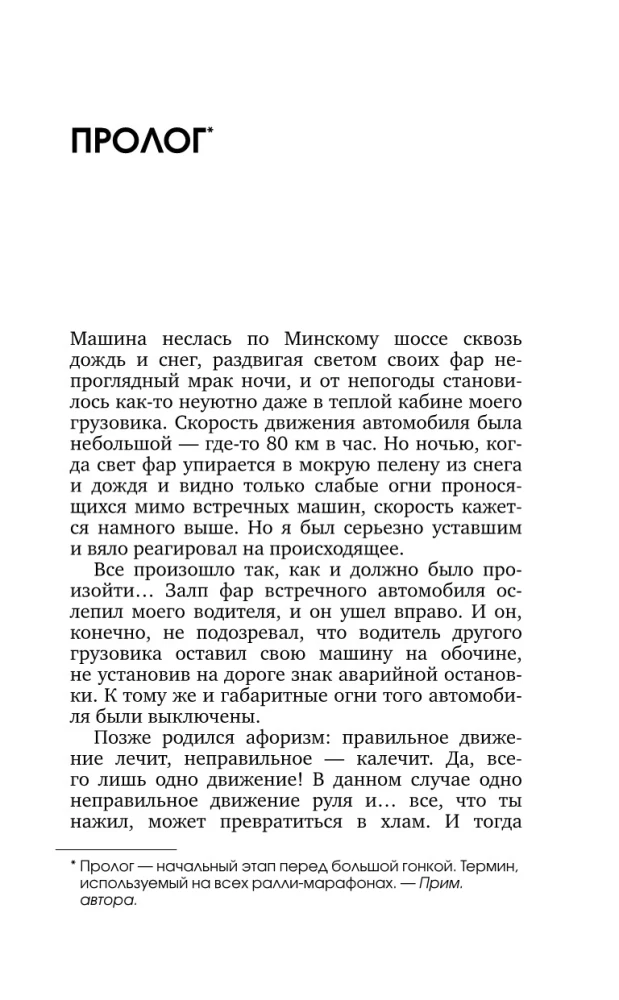Протрузия, грыжа, спондилоартроз - оперировать нельзя лечить