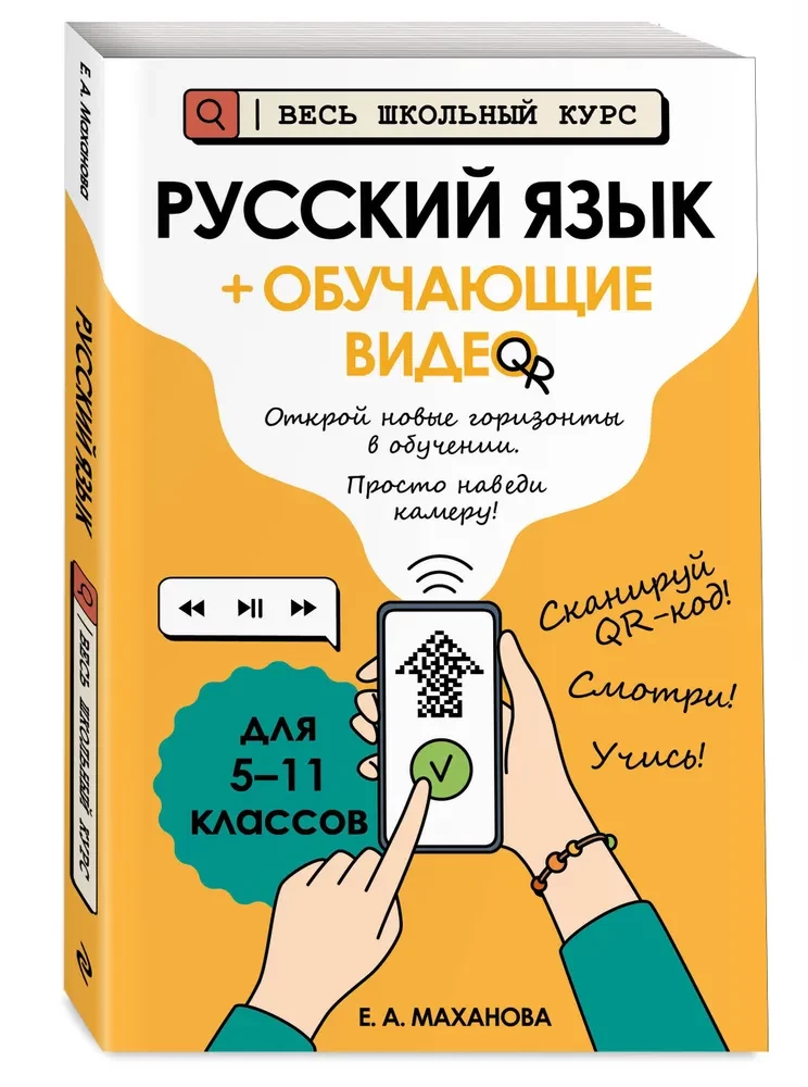 Russische Sprache (+ Lehrvideos)