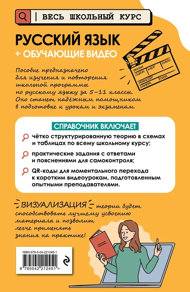 Russische Sprache (+ Lehrvideos)