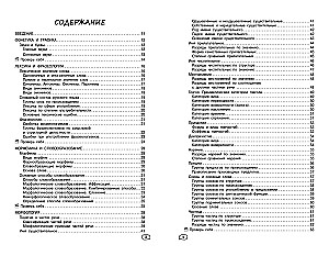 Russische Sprache (+ Lehrvideos)