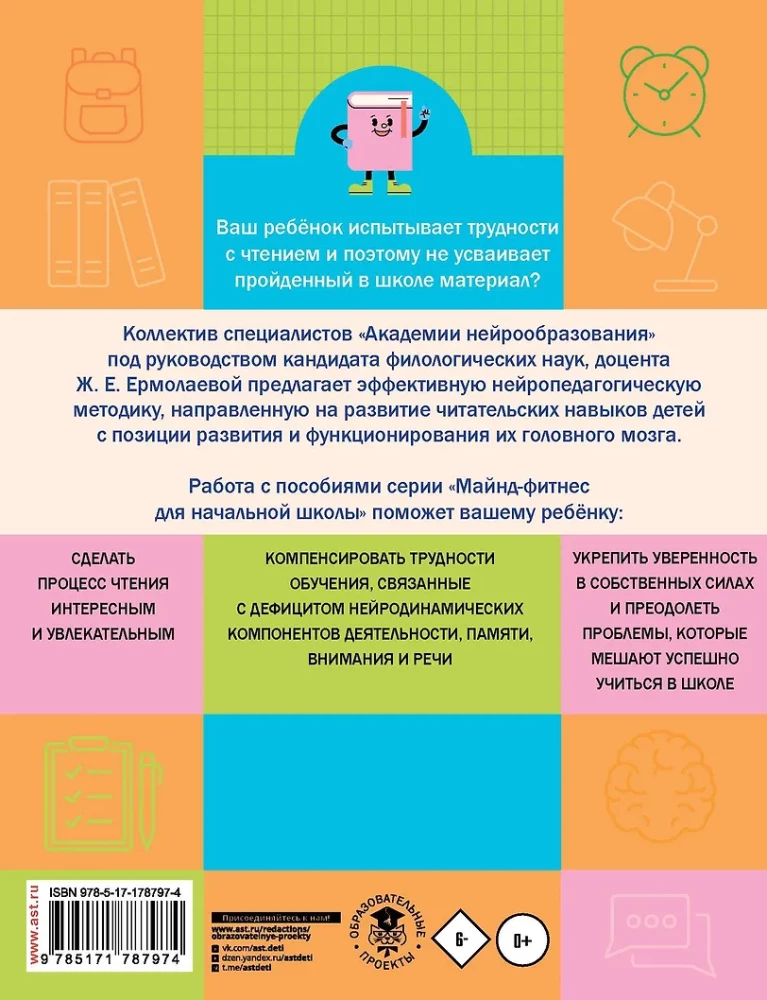 Neuroužrašų knygelė. 3 klasė