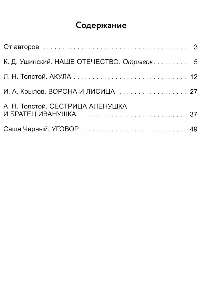 Neuroužrašų knygelė. 3 klasė