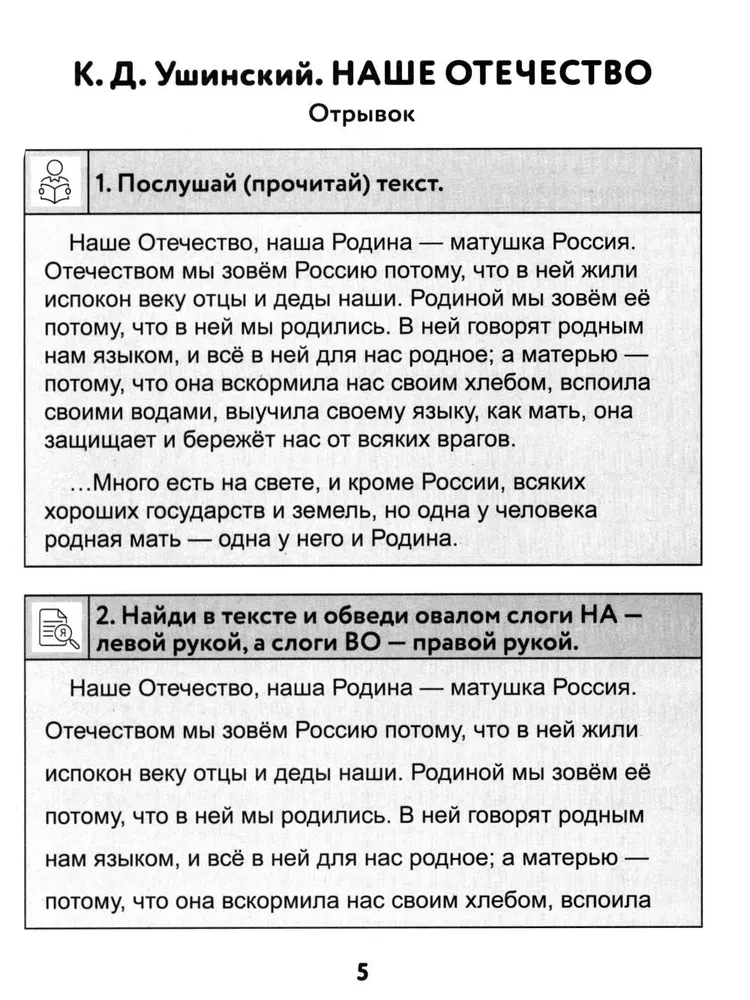 Neuroužrašų knygelė. 3 klasė