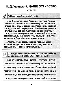 Neuroužrašų knygelė. 3 klasė
