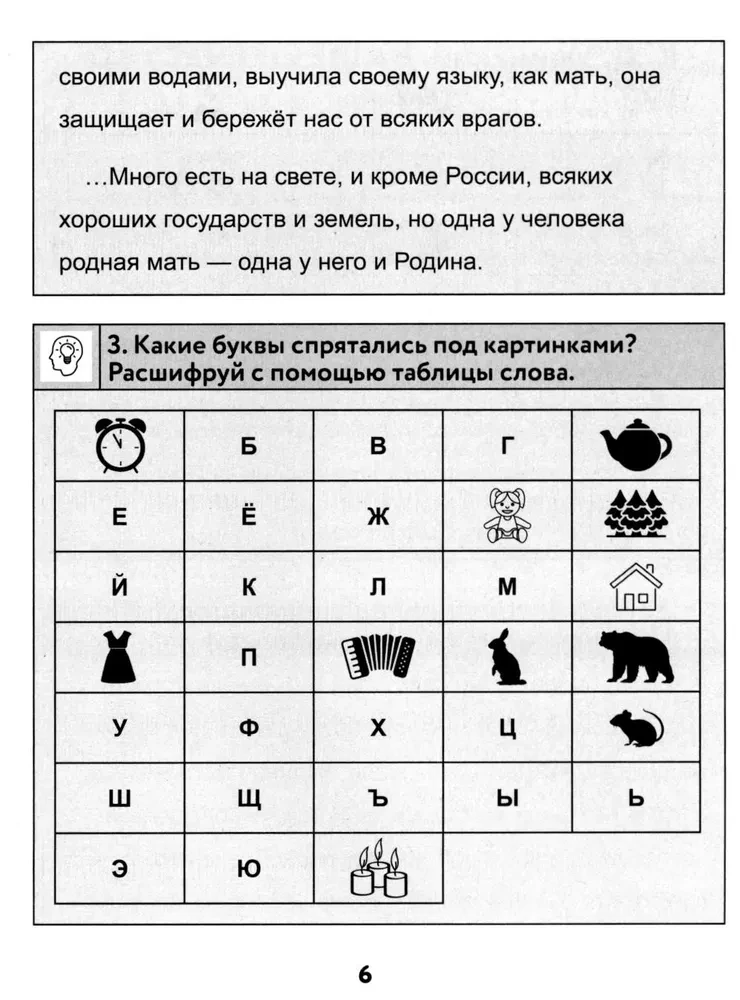 Neuroužrašų knygelė. 3 klasė