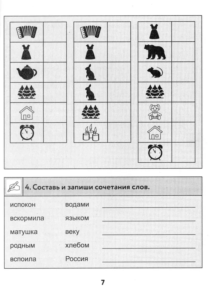 Neuroužrašų knygelė. 3 klasė