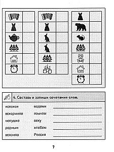 Neuroužrašų knygelė. 3 klasė