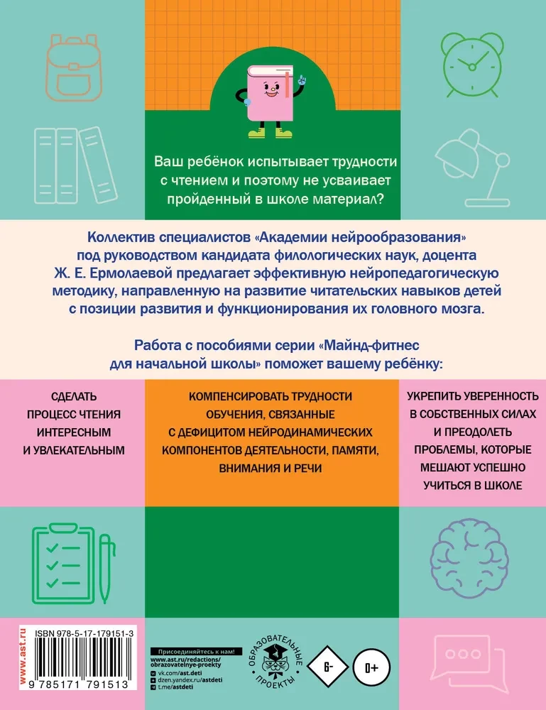 Neuroužrašinė. 4 klasė