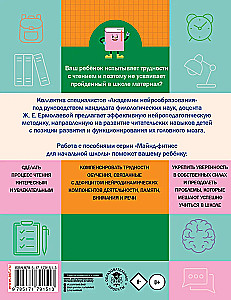 Neuroužrašinė. 4 klasė