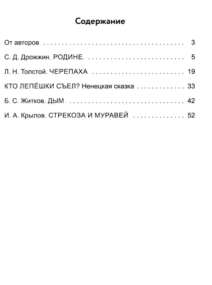 Neuroužrašinė. 4 klasė