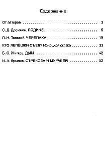 Neuroužrašinė. 4 klasė