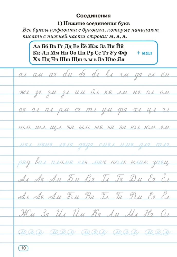 Rokas raksta uzlabošana. 3-4 klase