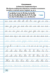 Rokas raksta uzlabošana. 3-4 klase