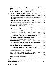 НЛП для жизни. Гайд по трансформации себя, своих мыслей и отношений
