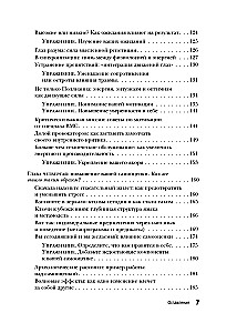 НЛП для жизни. Гайд по трансформации себя, своих мыслей и отношений