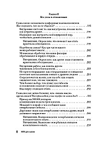 НЛП для жизни. Гайд по трансформации себя, своих мыслей и отношений