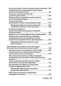НЛП для жизни. Гайд по трансформации себя, своих мыслей и отношений
