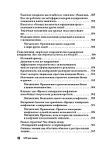 НЛП для жизни. Гайд по трансформации себя, своих мыслей и отношений
