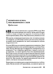 НЛП для жизни. Гайд по трансформации себя, своих мыслей и отношений