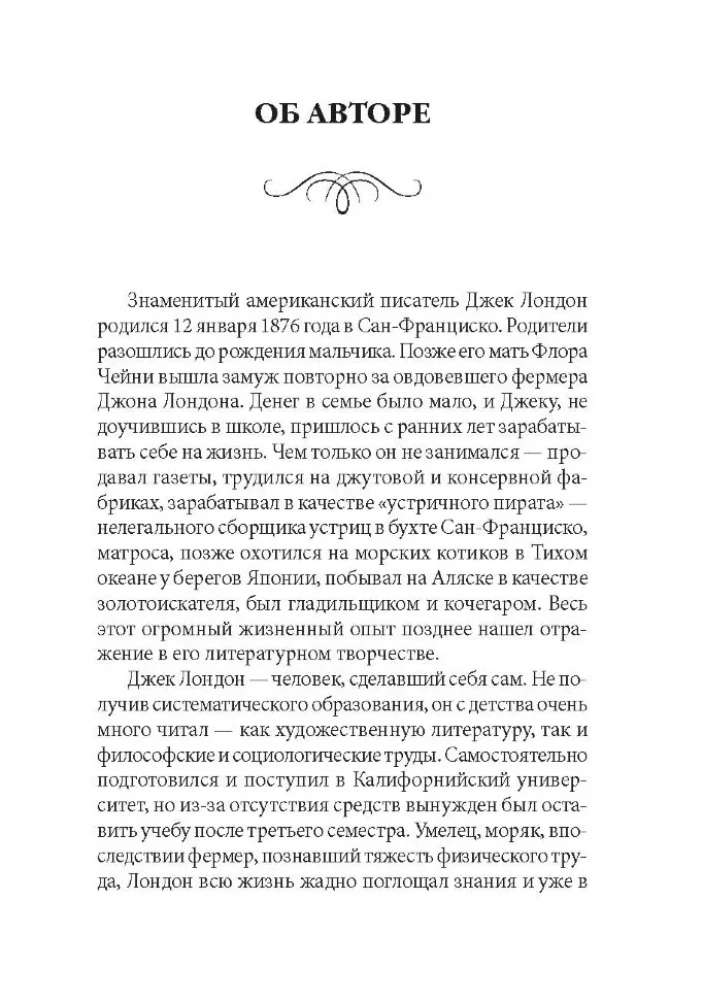 South Sea Tales = Opowieści z Południowych mórz