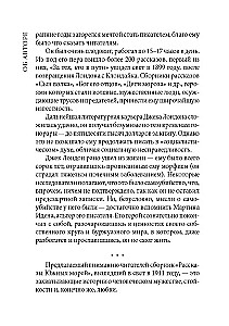 South Sea Tales = Opowieści z Południowych mórz