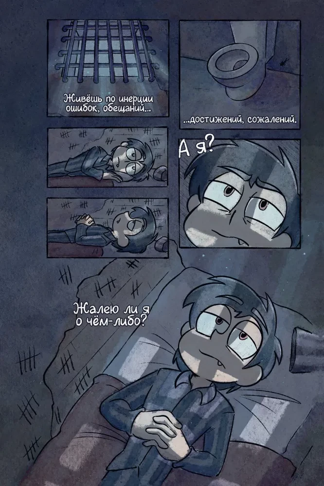 KriMinArt! Pradžia
