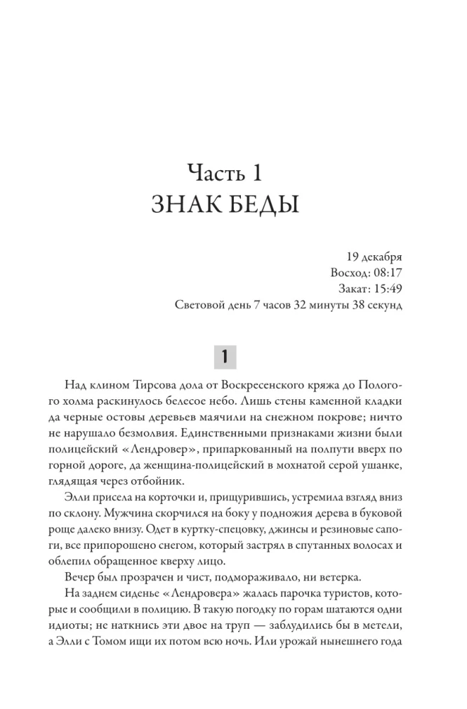 Во тьме безмолвной под холмом