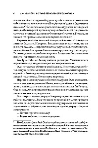 Во тьме безмолвной под холмом