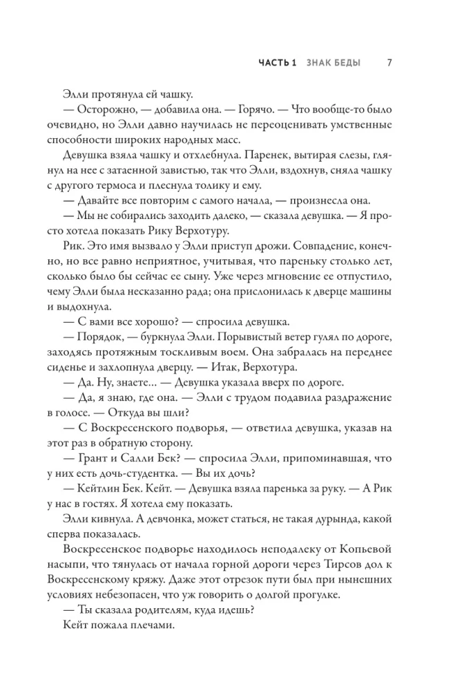 Во тьме безмолвной под холмом