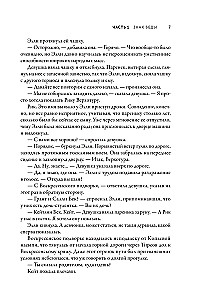 Во тьме безмолвной под холмом