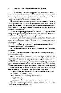 Во тьме безмолвной под холмом
