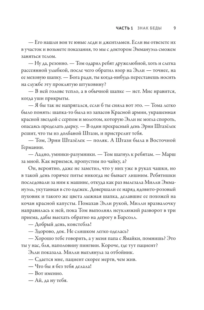 Во тьме безмолвной под холмом