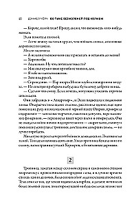 Во тьме безмолвной под холмом